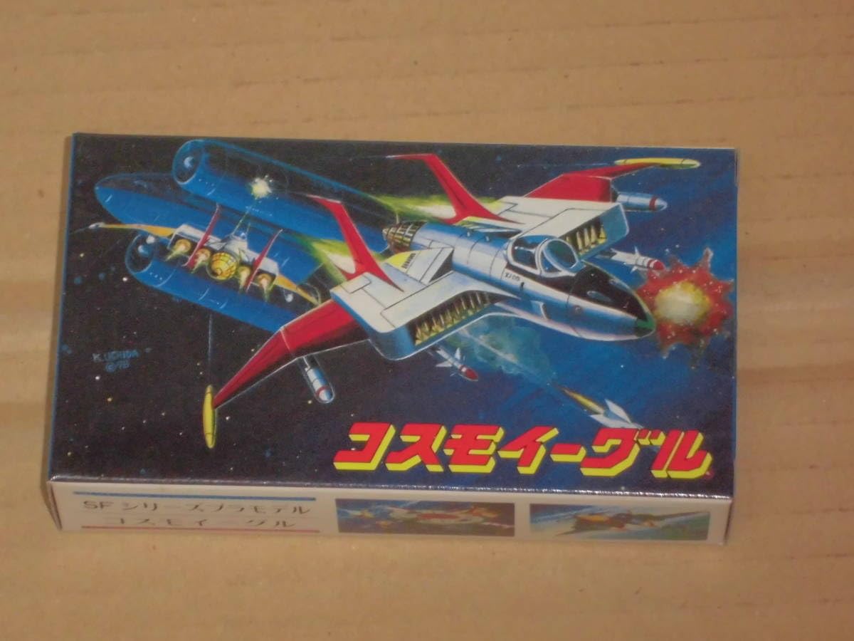 Amazon.co.jp: コスモイーグル 駄菓子屋プラモ パチ物 トイランド TOY